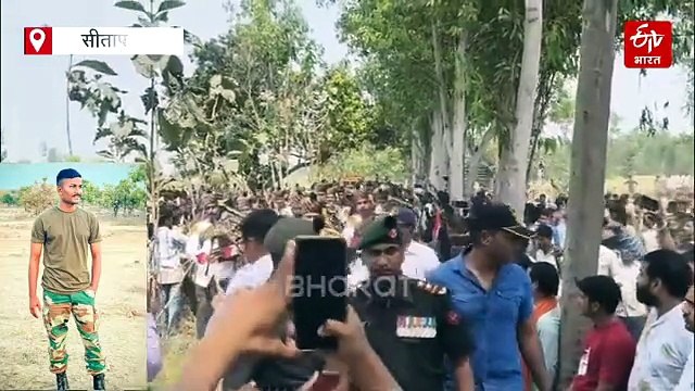 जम्मू-कश्मीर में शहीद सीतापुर के लाल की अंतिम विदाई में उमड़ा जनसैलाब, राजकीय सम्मान के साथ हुआ अंतिम संस्कार
