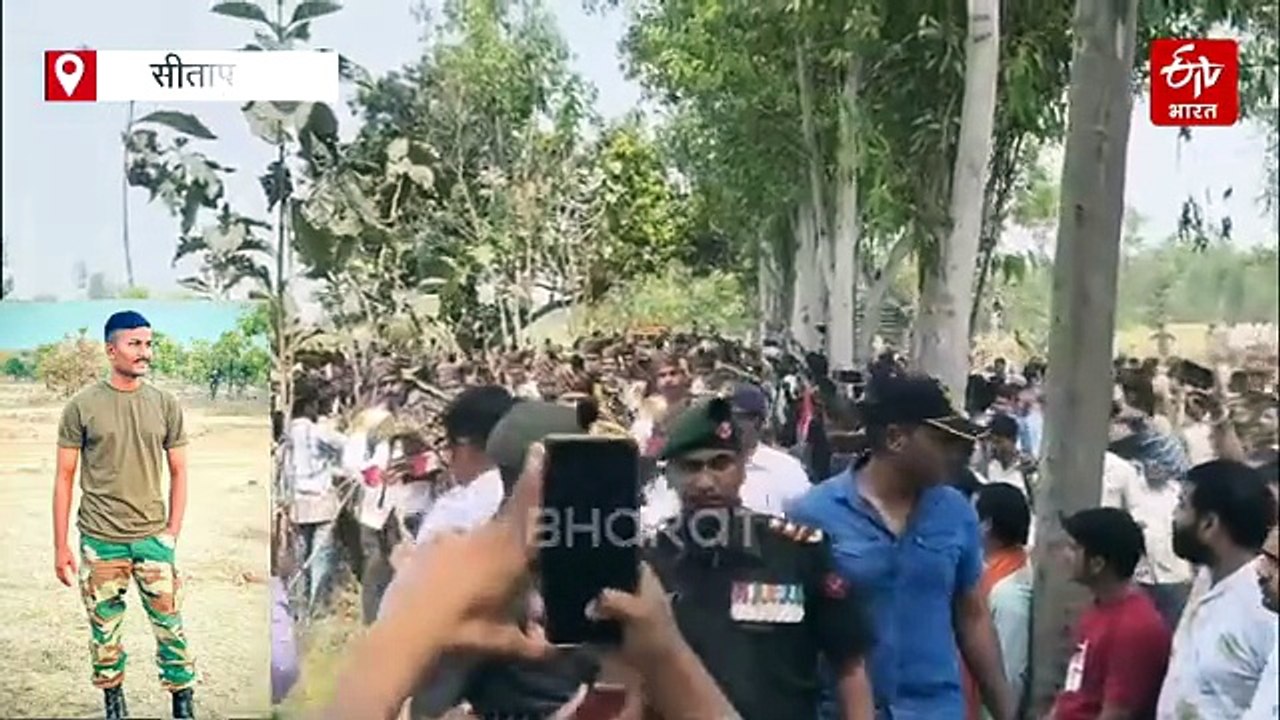 जम्मू-कश्मीर में शहीद सीतापुर के लाल की अंतिम विदाई में उमड़ा जनसैलाब, राजकीय सम्मान के साथ हुआ अंतिम संस्कार