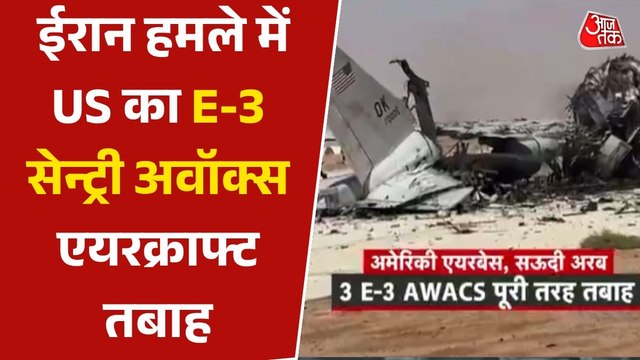 ईरान का सऊदी अरब के प्रिंस सुल्तान एयर बेस पर हमला, अमेरिकी एयरक्राफ्ट किया तबाह