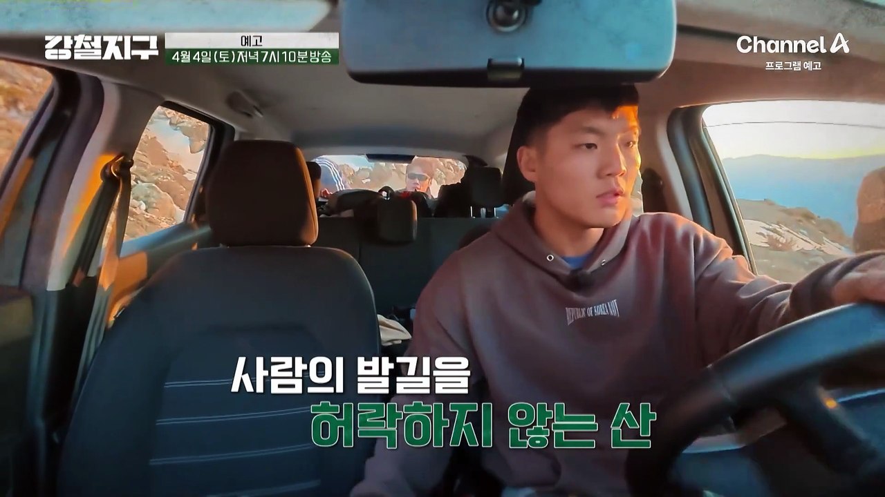 [예고] "죽음의 낭떠러지야" 사람의 발길을 허락하지 않는 산! 돌아올 수 없는 산 기덴겔메즈를 정복하라!