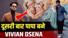 Vivian Dsena ने baby boy का किया Welcome, दूसरी बार बने पिता,Rubina Dilaik -Bharti Singh ने दी बधाई!
