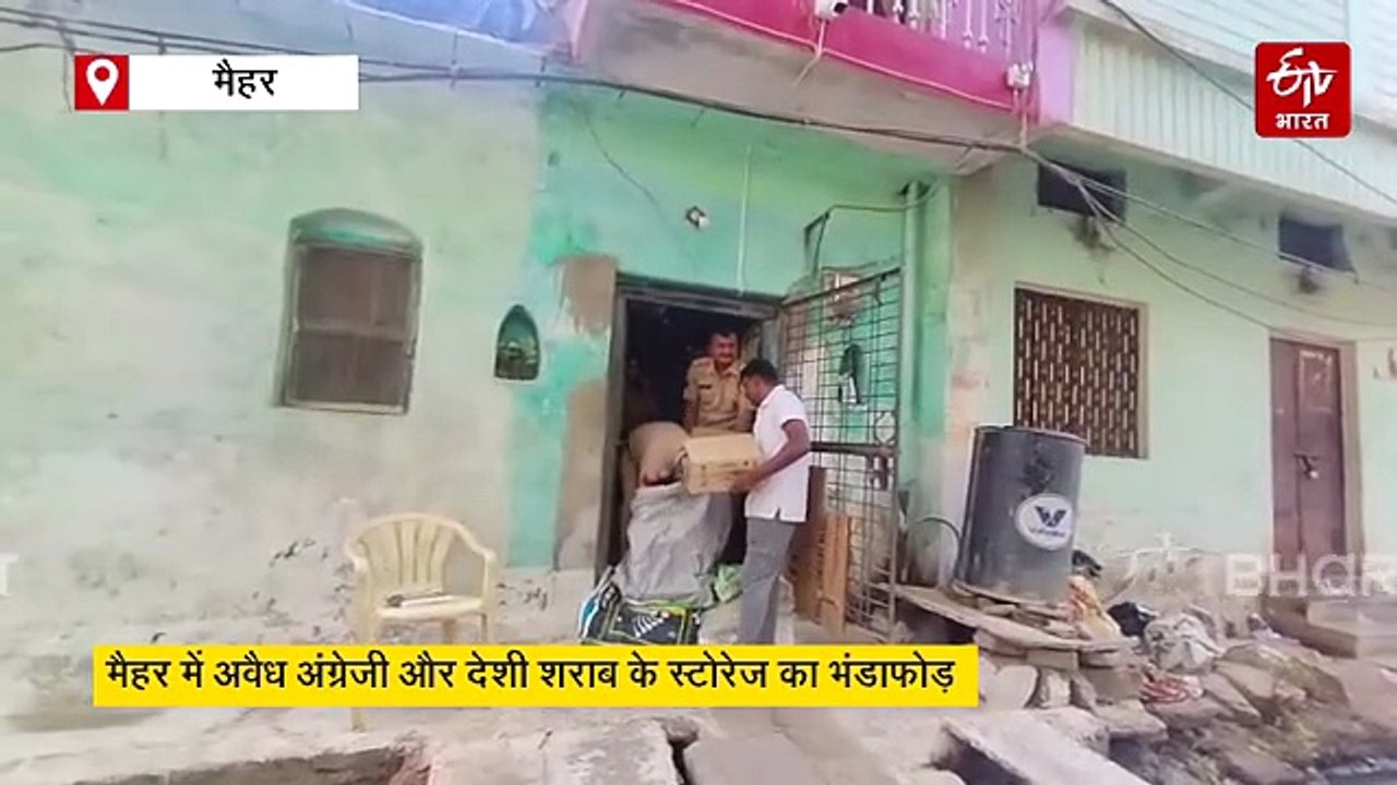 धार्मिक नगरी मैहर में काला कारोबार, घर में छिपा रखी थी लाखों की शराब, नजारा देख पुलिस हैरान