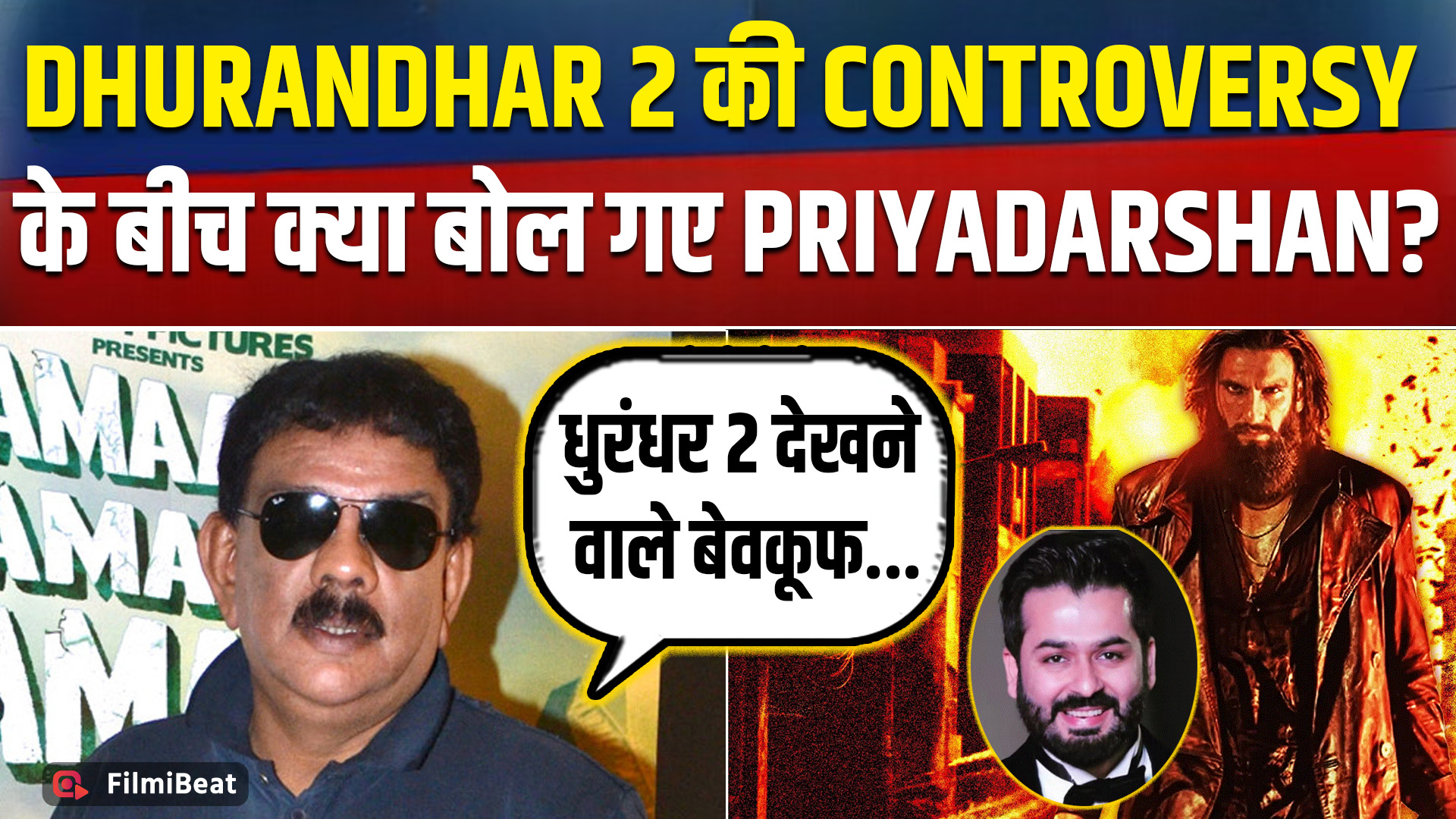 Dhurandhar 2 को Propaganda बताने वालों पर बरसे Priyadarshan, Aditya Dhar को लेकर दिया ये Statement!