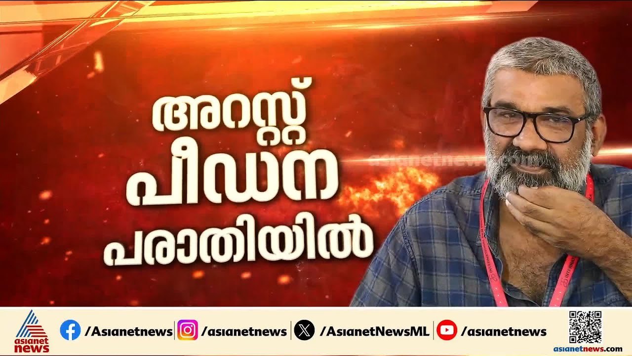 കൃത്യമായ പ്ലാനോട് കൂടിയ ഓപ്പറേഷൻ; കോട്ടയത്തുനിന്നും ഇടുക്കിയിലേക്ക് പോകും വഴി വാഹനം തടഞ്ഞ് അറസ്റ്റ്