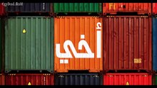 مسلسل أخي مدبلج الحلقة 12
