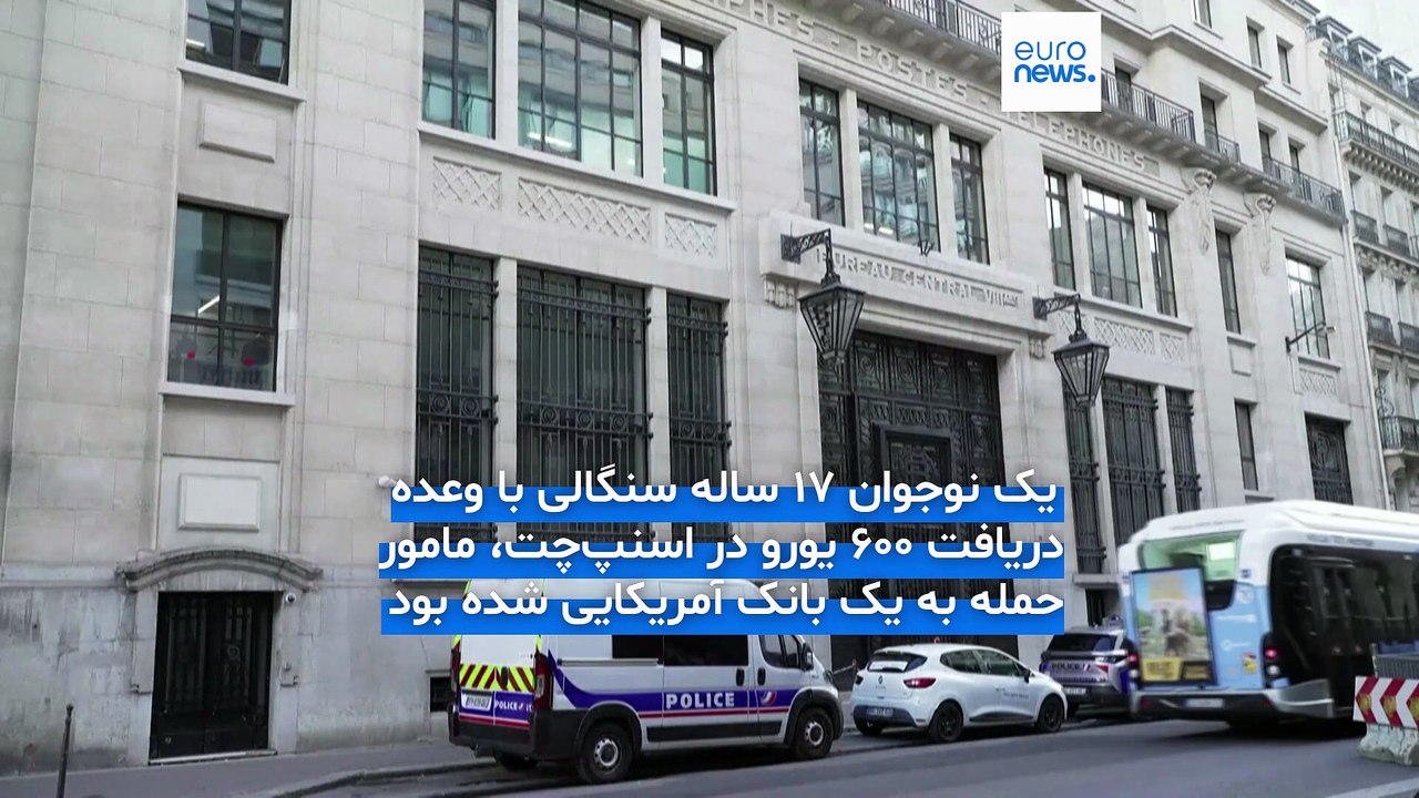 فرانسه احتمال دست داشتن گروه‌های نیابتی ایران در پرونده «حمله تروریستی» خنثی‌شدهِ پاریس را مطرح کرد