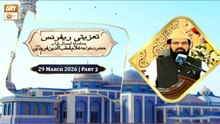 Taziyati Reference | Isal e Sawab H. Khawaja Ghulam Qutbuddin Faridi RA - 29 March 2026 - Part 3