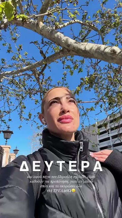 Ιωάννα Τούνη: «Αν κάτσω στον καναπέ να σκέφτομαι, θα τρελαθώ» - Το μήνυμα πριν το δικαστήριο