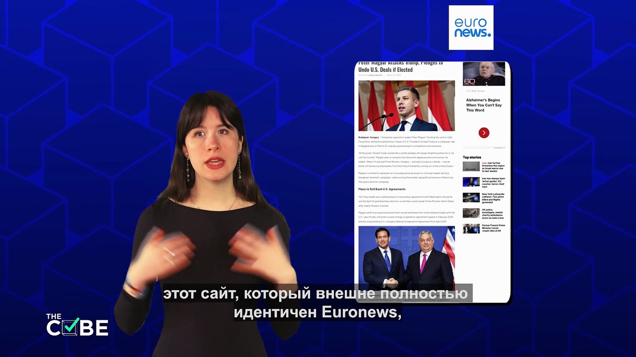 Выдавая себя за Euronews, прокремлевская сеть дезинформации нацелилась на выборы в Венгрии