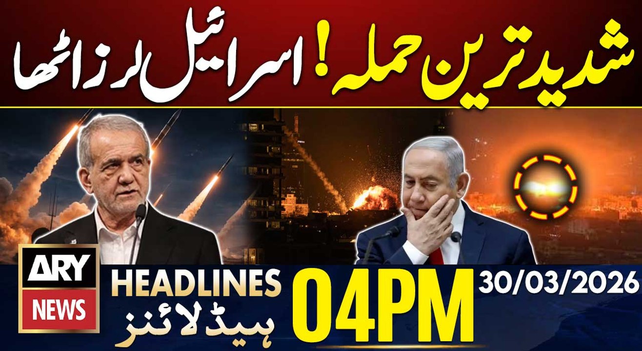Iran Fires Missiles on Israel - Iran War Updates | ARY News 4 PM Headlines | 30th March 2026