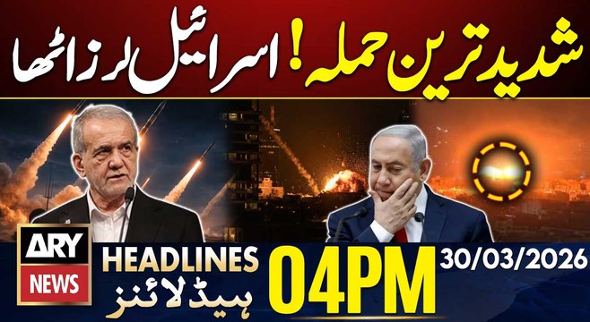 Iran Fires Missiles on Israel - Iran War Updates | ARY News 4 PM Headlines | 30th March 2026
