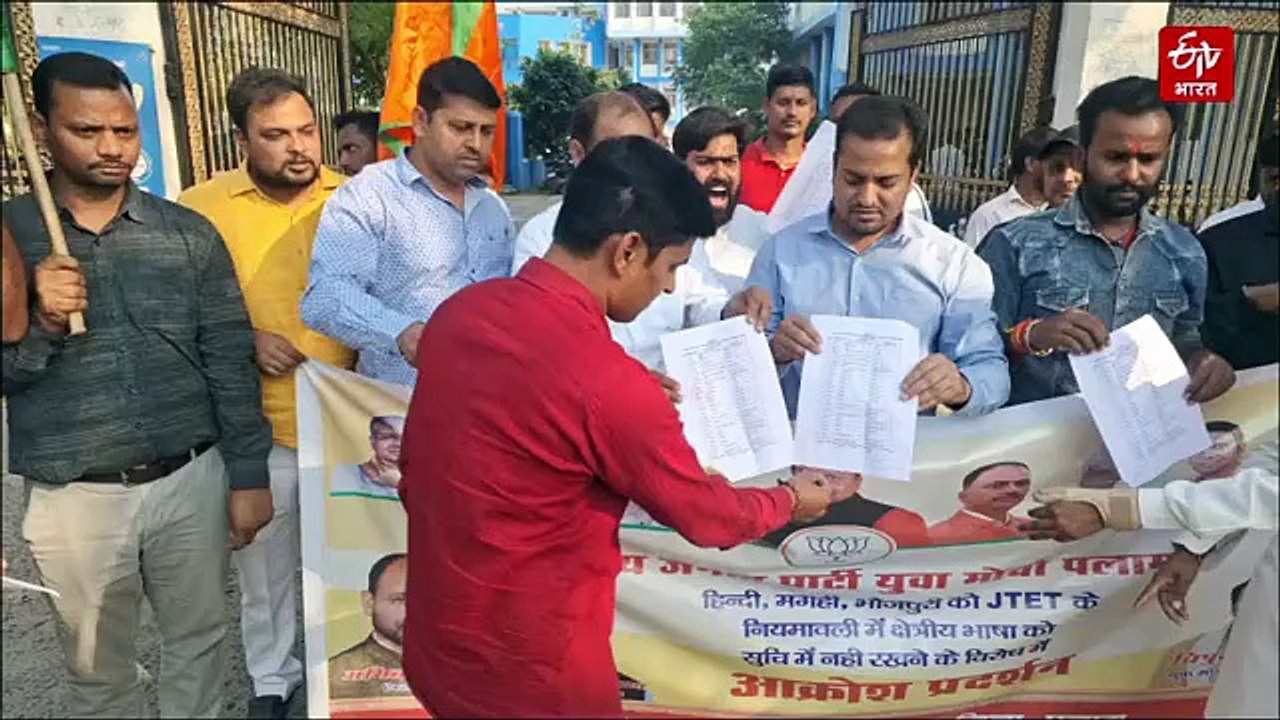 पलामू के साथ सौतेला व्यवहार, युवाओं को नागपुरी और कुडुख में देनी होगी परीक्षा, जलाई गई अधिसूचना की प्रति