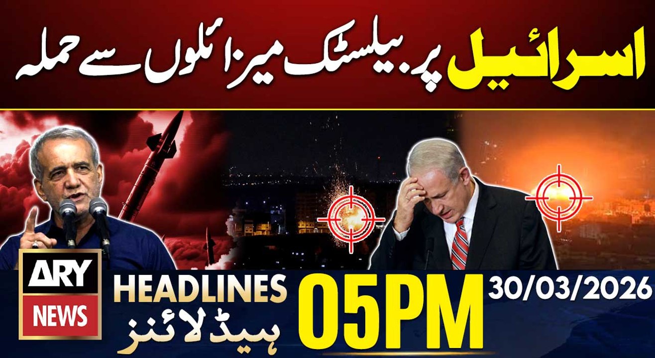 Iran launches ballistic missiles at sout, northern Israel | ARY News 5 PM Headlines | 30th Mar 2026