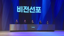 [네트] 강원대, '강원 지역 통합 국립대 출범' 기념식 / YTN