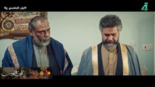 مسلسل ليل البنفسج الحلقة 8 الثامنة