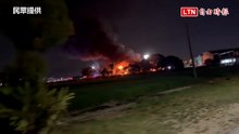 屏東萬丹福懋加油站大火 頻傳爆炸巨響 猛烈火光駭人