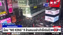 แรงงานไทย นัดชุมนุมบุกทำเนียบฯ หยุดพลังงานแพง  | ยุคลชนข่าว | 30 มี.ค.69
