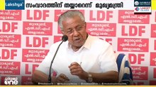 മത്സരം കൊഴുക്കുന്നു... സംവാദത്തിനുള്ള വെല്ലുവിളി ഏറ്റെടുത്ത് മുഖ്യമന്ത്രി