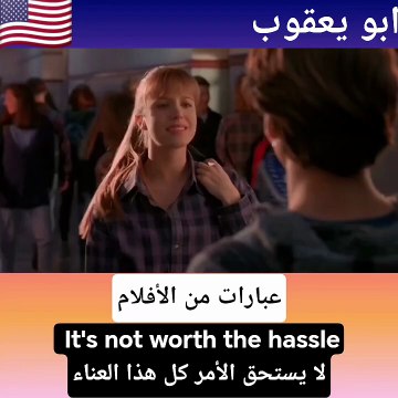 عبارات إنجليزية تحفيزية قصيرة سهلة الحفظ #abuyaqubdailyenglishclips