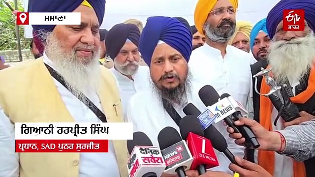 ਬੇਅਦਬੀਆਂ ਮੋਰਚੇ ਦੀ ਹਮਾਇਤ 'ਚ ਸ਼੍ਰੋਮਣੀ ਅਕਾਲੀ ਦਲ ਪੁਨਰ ਸੁਰਜੀਤ, ਡੀਸੀ ਦਫ਼ਤਰ ਅੱਗੇ ਦਿੱਤਾ ਰੋਸ ਧਰਨਾ