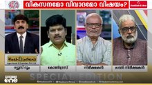 കോൺഗ്രസും പൈസ പിരിച്ചത് നാട്ടുകാരിൽനിന്നല്ലേ?