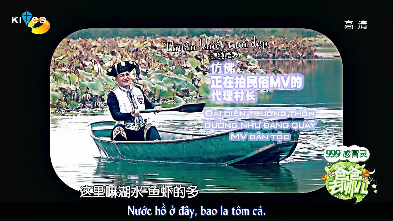 Bố ơi, mình đi đâu thế Trung Quốc SS1 05