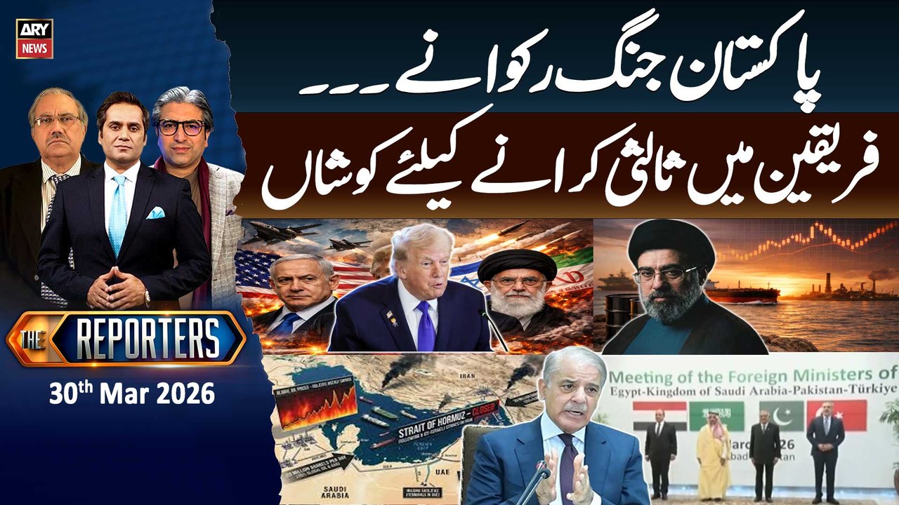 The Reporters || Pakistan Set to Host US-Iran Peace Talks || 30th Mar 2026 - ARY News