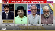 'നടക്കാത്ത സുന്ദരമായ സ്വപ്നമാണ് മുഖ്യമന്ത്രിയും പ്രതിപക്ഷ നേതാവുമായുള്ള സംവാദം..'