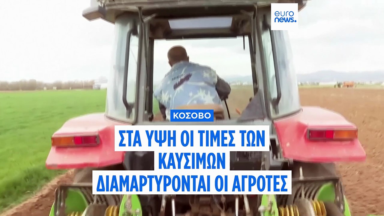 Κόσοβο: Στα ύψη οι τιμές των καυσίμων - Διαμαρτ...