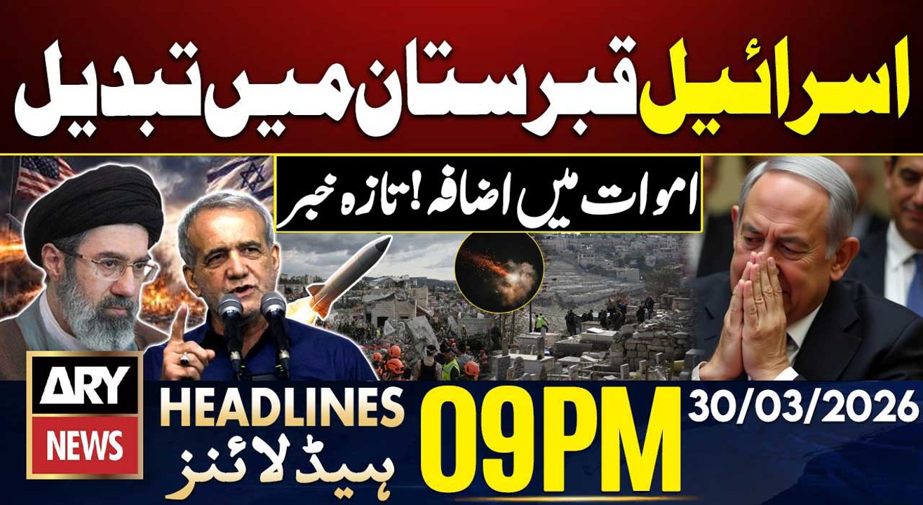 Iran US War - Pakistan Hosts Mediation Talks | Israel Destroy | ARY News 9 PM Headlines | 30 Mar 26