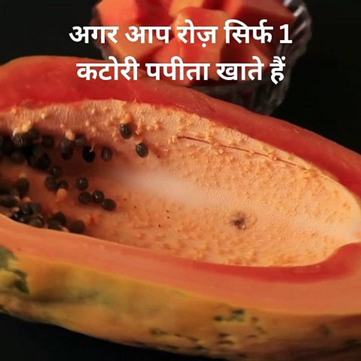Health Benefits of Papaya