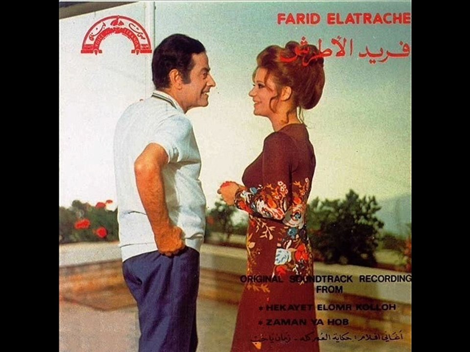 حفله سالني الليل موسيقار الازمان فريد الاطرش بواسطه سوزان مصطفي