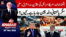 KHABAR Muhammad Malick Kay Saath || 30th March 2026 - ARY News
