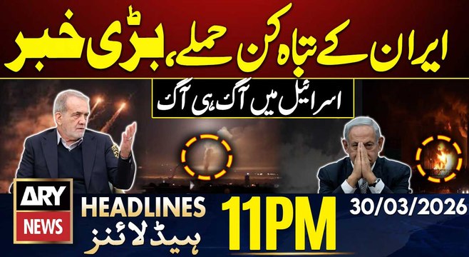 Iran Massive Attacks Shock Israel – War Updates | ARY News 11 PM Headlines | 30th Mar 2026