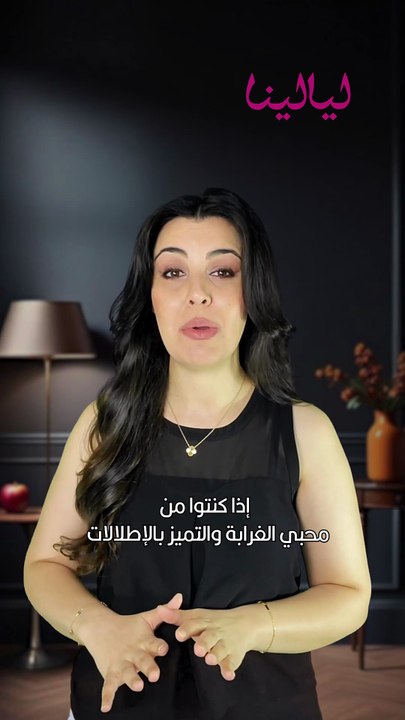 مجموعة The Attico ريزورت 2026: أزياء تجمع بين الجرأة والخيال