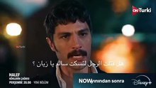 مسلسل الخليفة الحلقة 27 اعلان 2 الرسمي