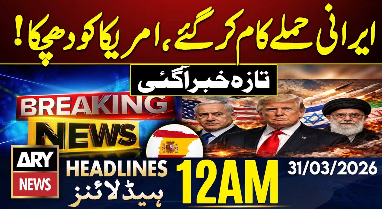 Iran US War - Big Setback For US - Iran In Action  | ARY News 12 AM Headlines | 31st Mar 2026