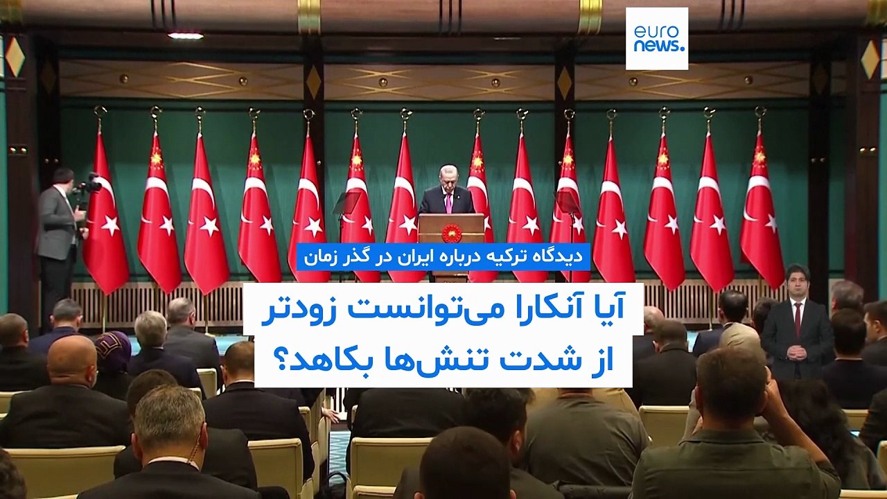 ایران ضعیف یا بی‌ثبات؟ انتخاب دشوار ترکیه در میانه جنگ و بحران