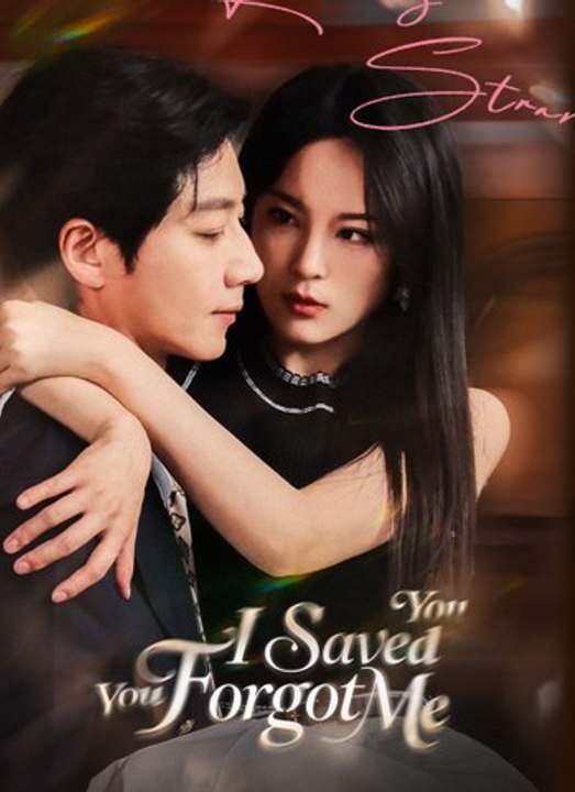 (DUBBED) I Saved You, You Forgot Me Drama English Sub Full Movie [ New Releases 2026]