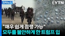 [자막뉴스] 전쟁 비판하는 자국민 향해 "멍청한 사람들"...살벌한 방안 거론 / YTN