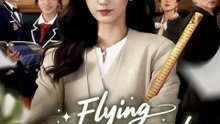 flying without hold chinese drama