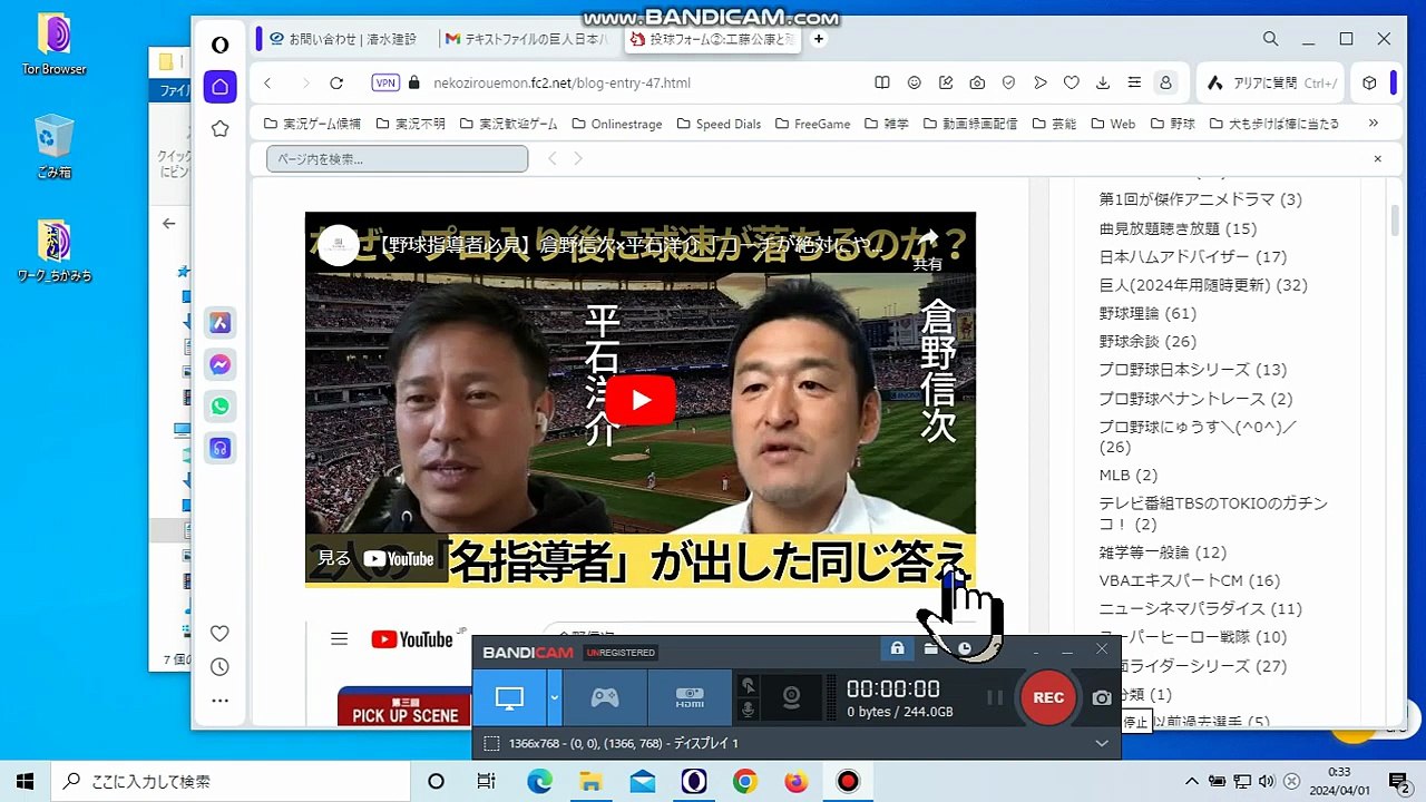 bcam 仁志敏久少年野球倉野信次JBS武蔵松谷大門筋トレ⑤