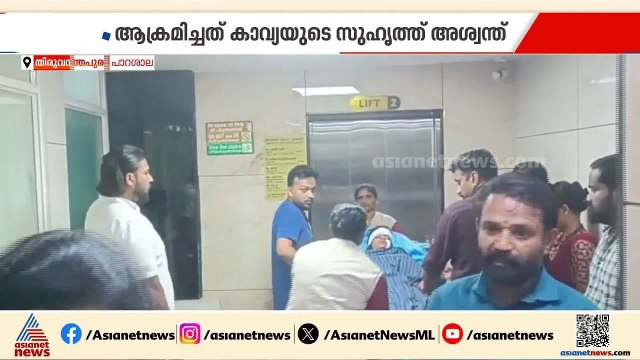 ജിം ട്രെയിനറായ യുവതിയെ കൊല്ലാൻ ശ്രമം; നടുക്കുന്ന സംഭവം തിരുവനന്തപുരം പാറശാലയിൽ