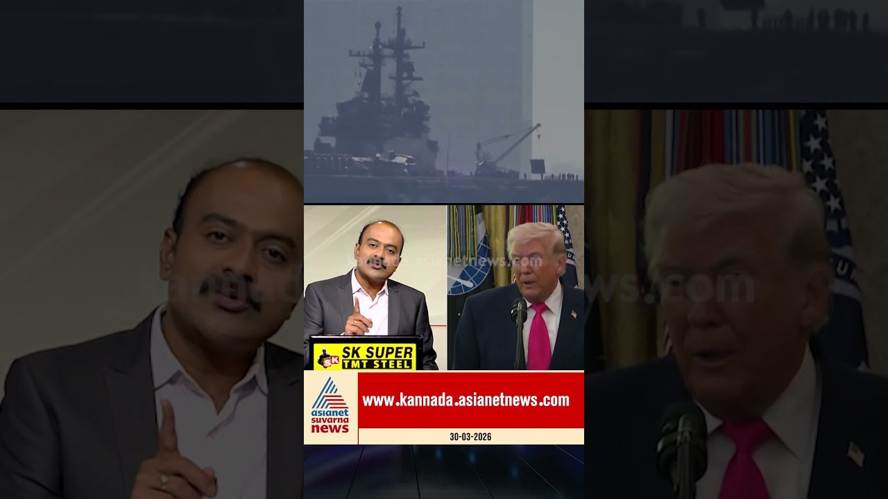 ಇರಾನ್‌ನಲ್ಲಿ ಆಡಳಿತ ಬದಲಾವಣೆ ಸಾಧ್ಯವೇ? #iranuswar #geopolitics #donaldtrump #military