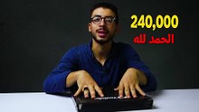 رحلة ال 100,000 مشترك بتبدأ بحلم (