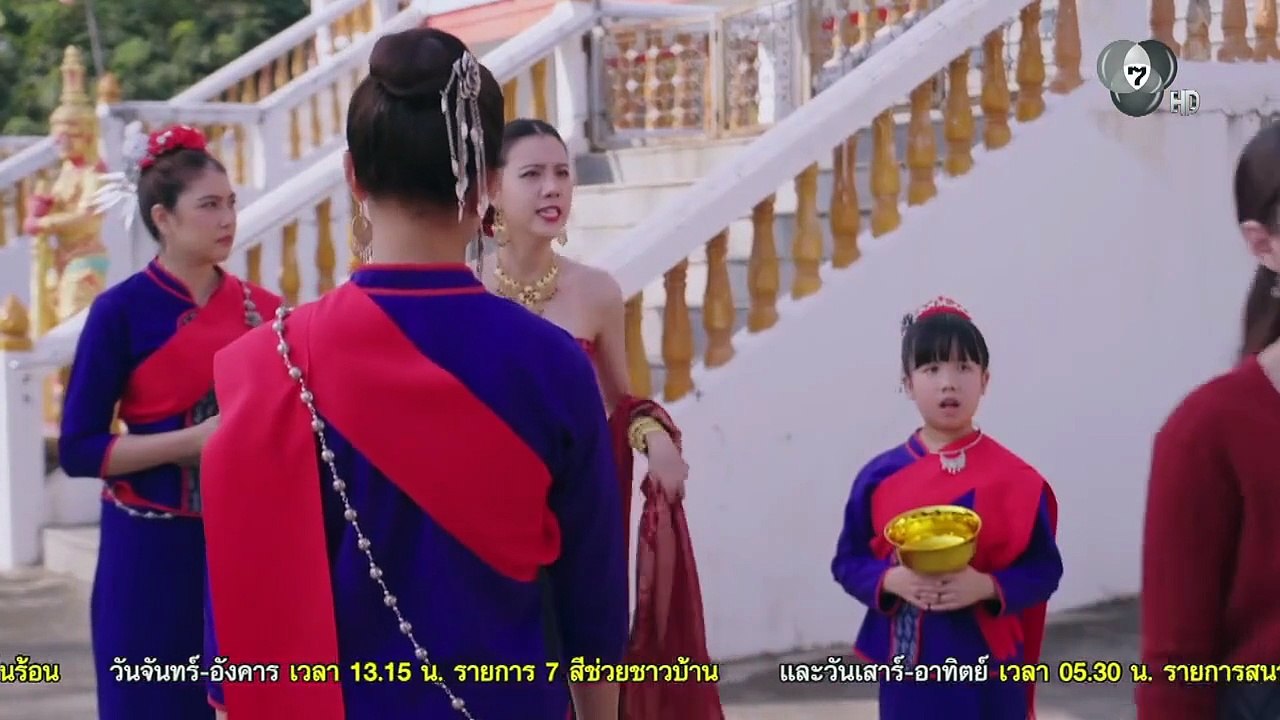 บ้านนางรำ ตอนที่ 6 (EP.6) วันที่ 30 มีนาคม 2569