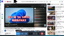 bcam_YouTubeの小技 再生中の動画の音量を一瞬でミュートにするテクニック