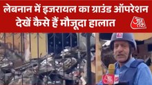 दक्षिणी लेबनान में इजरायल की एयरस्ट्राइक, मलबे में तब्दील हुए घर-इमारत; देखें ग्राउंड रिपोर्ट