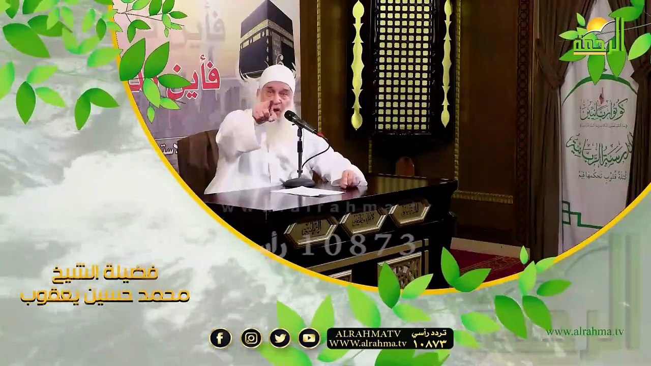 إفهم عشان تعيش مرتاح !! الشيخ المربي محمد حسين يعقوب