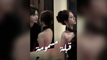 قبلة مسمومة (تشغيل الترجمة)
